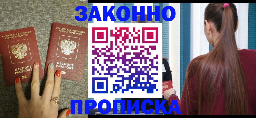 временная регистрация гарантия в Радужном